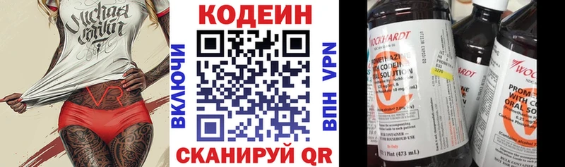 где можно купить наркотик  Дыгулыбгей  Кодеин Purple Drank 