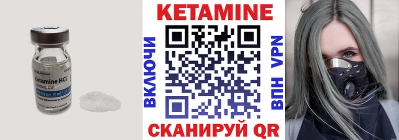 Кетамин VHQ  наркошоп  Дыгулыбгей 