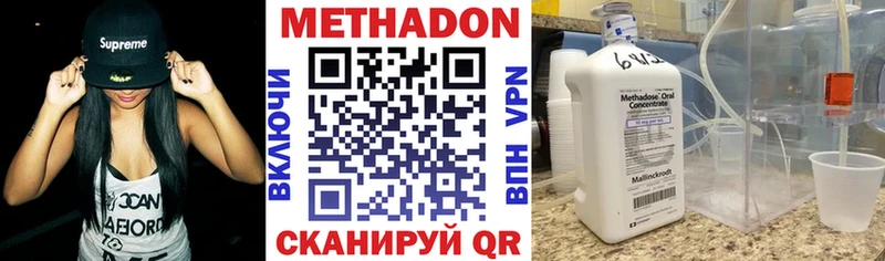 Метадон methadone Дыгулыбгей